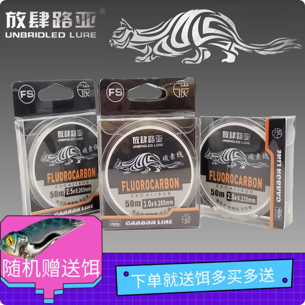 放肆路亚 新款路亚碳素前导线 PE线子线日本进口碳线素材耐磨远投