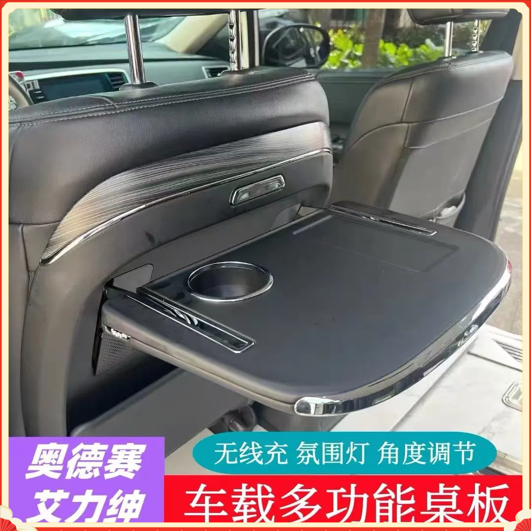 适用奥德赛艾力绅小桌板升级多功能可折叠无线后排充电车载【荣辉】