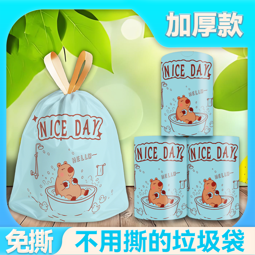 洁丽说卡皮抽绳超大卷家用垃圾袋手提式加厚清洁袋免撕加大穿绳