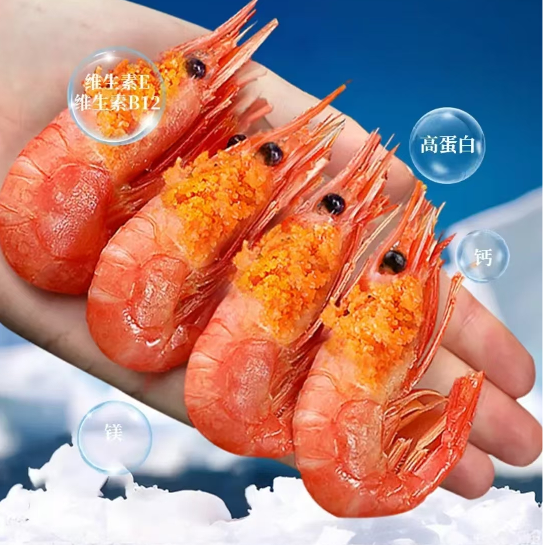 北极甜虾80-100头籽