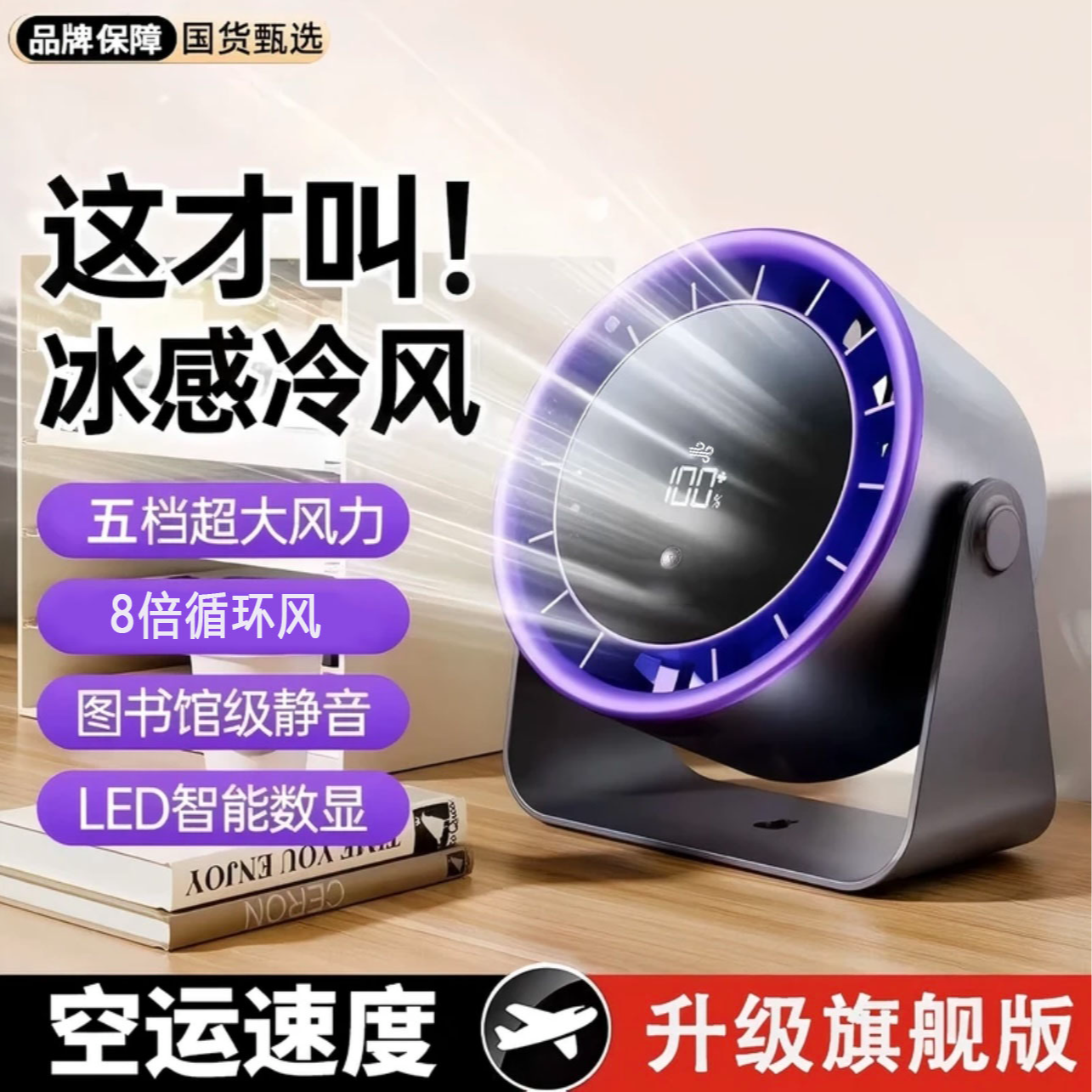 塔桌面风扇家用USB充电数显办公宿舍静音大风力小型台扇电扇悬挂