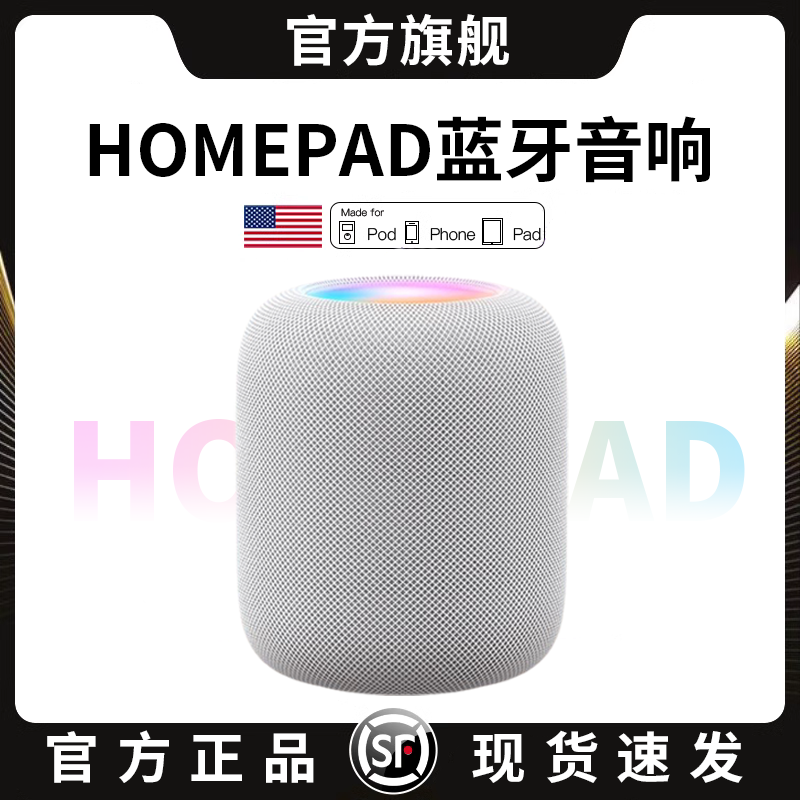 音有官方【2025年新款】蓝牙音响适用苹果homepod二代ipad无线音箱