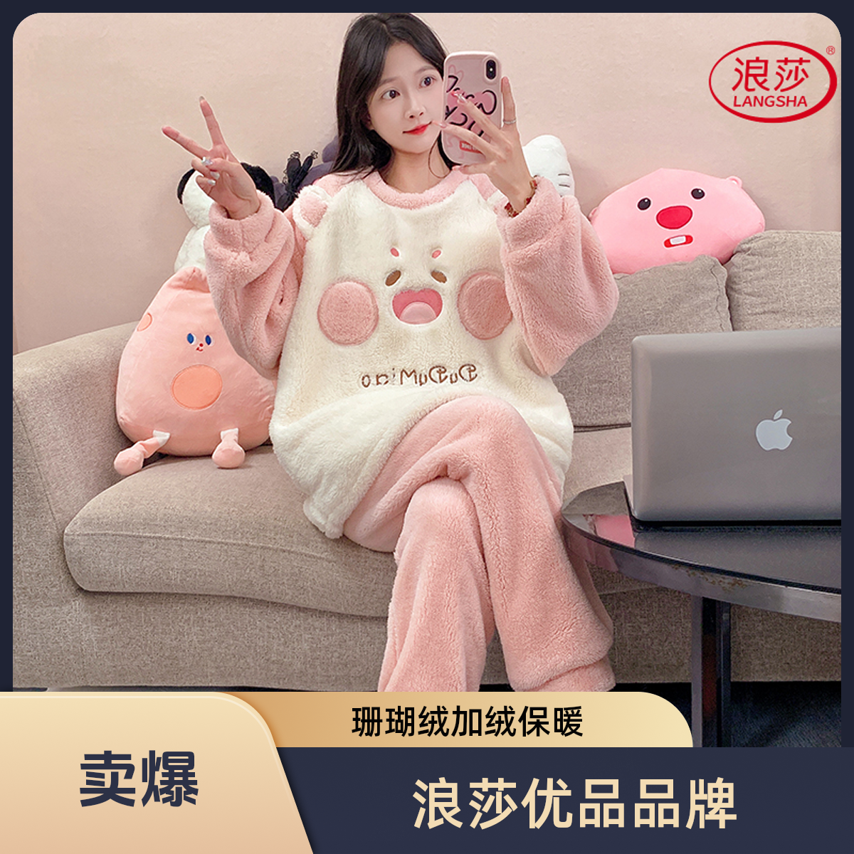 浪莎睡衣女款爆款2025新款睡衣女款加厚珊瑚绒加绒冬天家居服保暖