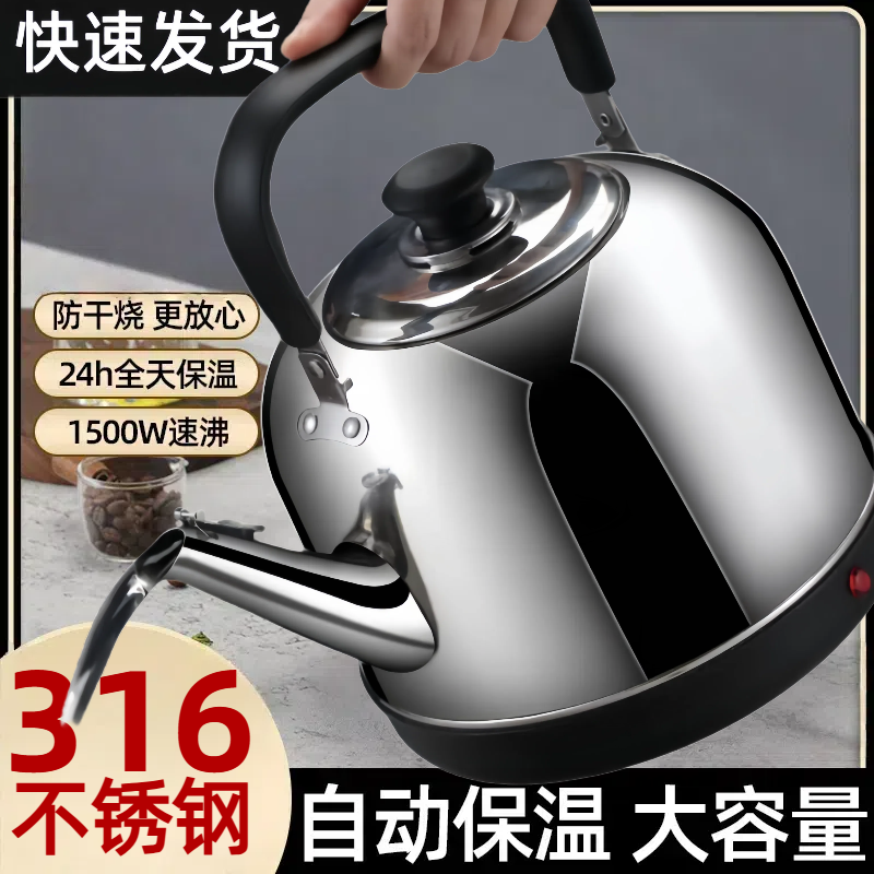 316新款特厚自动断电电热水壶自动断电烧水壶洗澡家用大容量泡脚