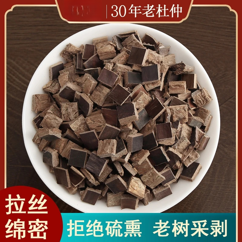 老杜仲张家界慈利杜仲之乡1*1cm杜仲块可搭配金樱子牛大力