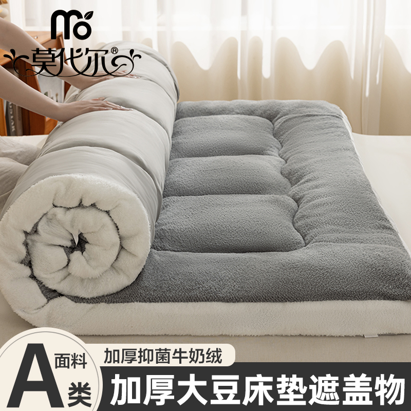 莫代尔冬季床垫遮盖物加厚保暖加绒牛奶绒家用秋床褥子学生宿舍