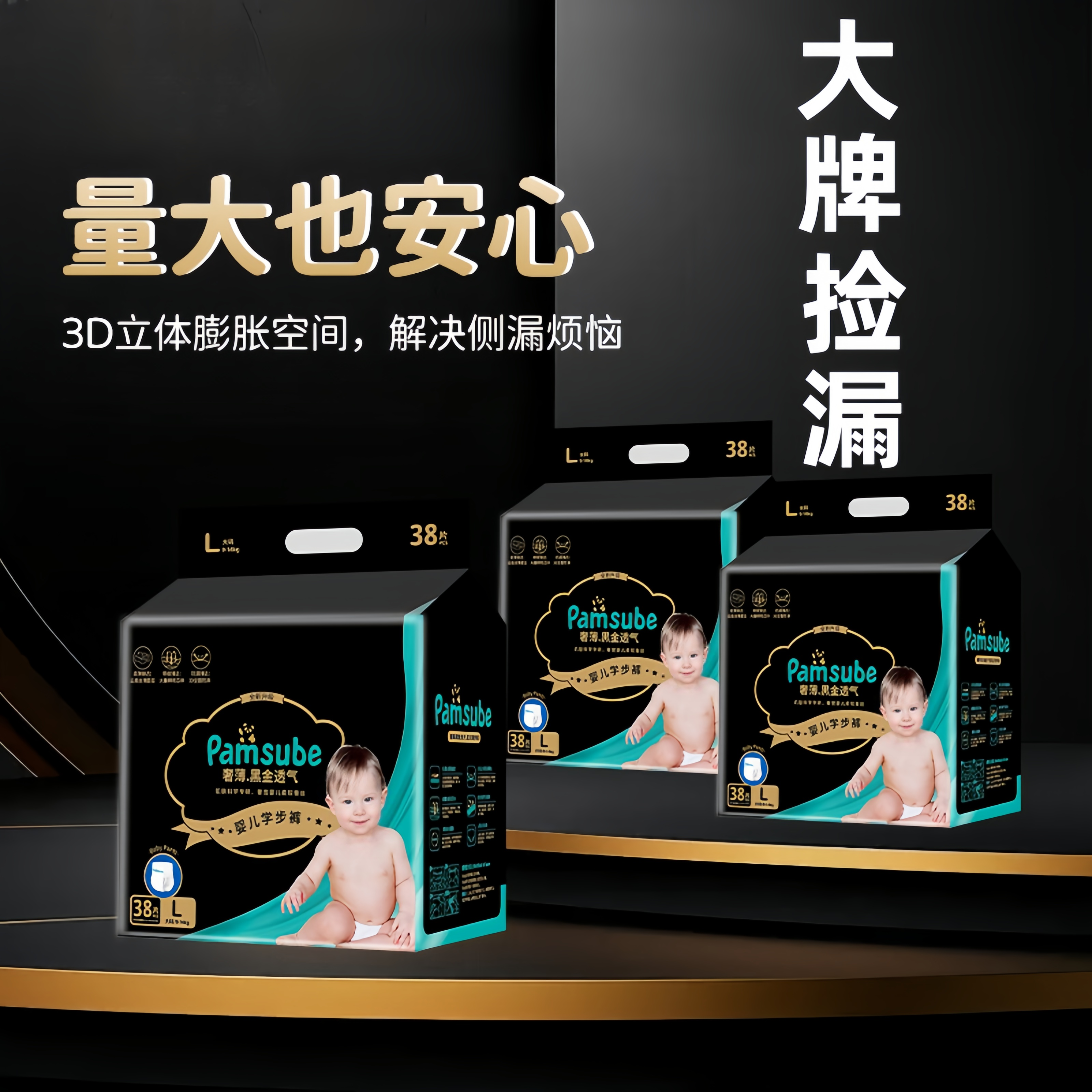 【新年补贴】黑金帮婴儿超薄透气蚕丝纸尿裤不红PP尿不湿拉拉裤 XL