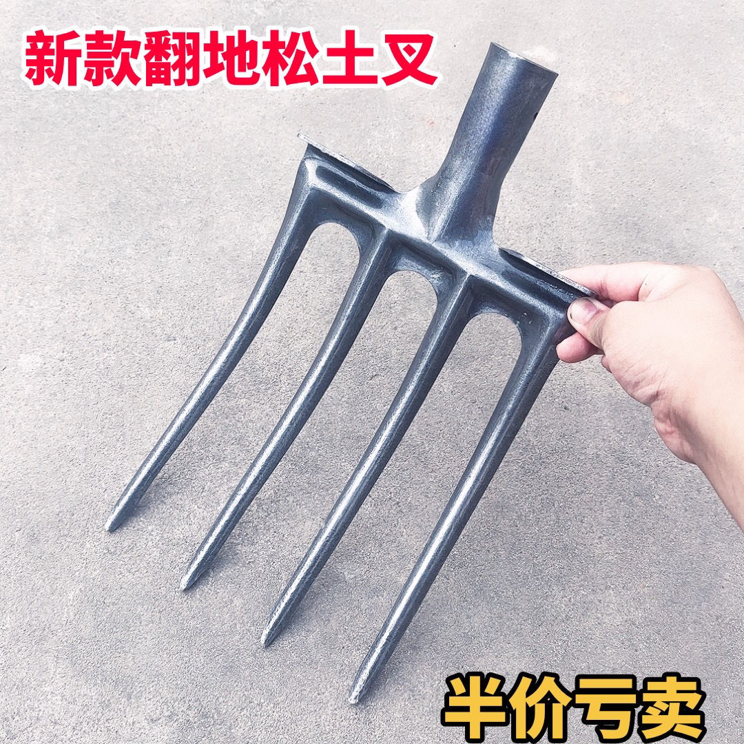 翻地钢叉种地农用工具大全高锰钢洋叉一体神器挖野菜牛粪叉子粪叉