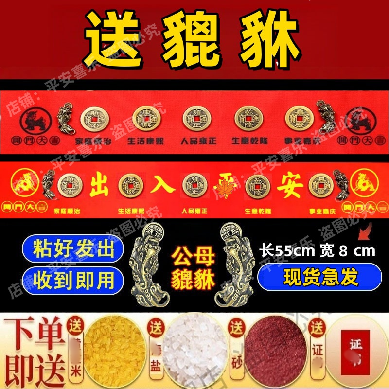 【送貔貅】加厚现代仿古黄铜五帝红布已贴好铺门槛隐藏式压门槛摆件