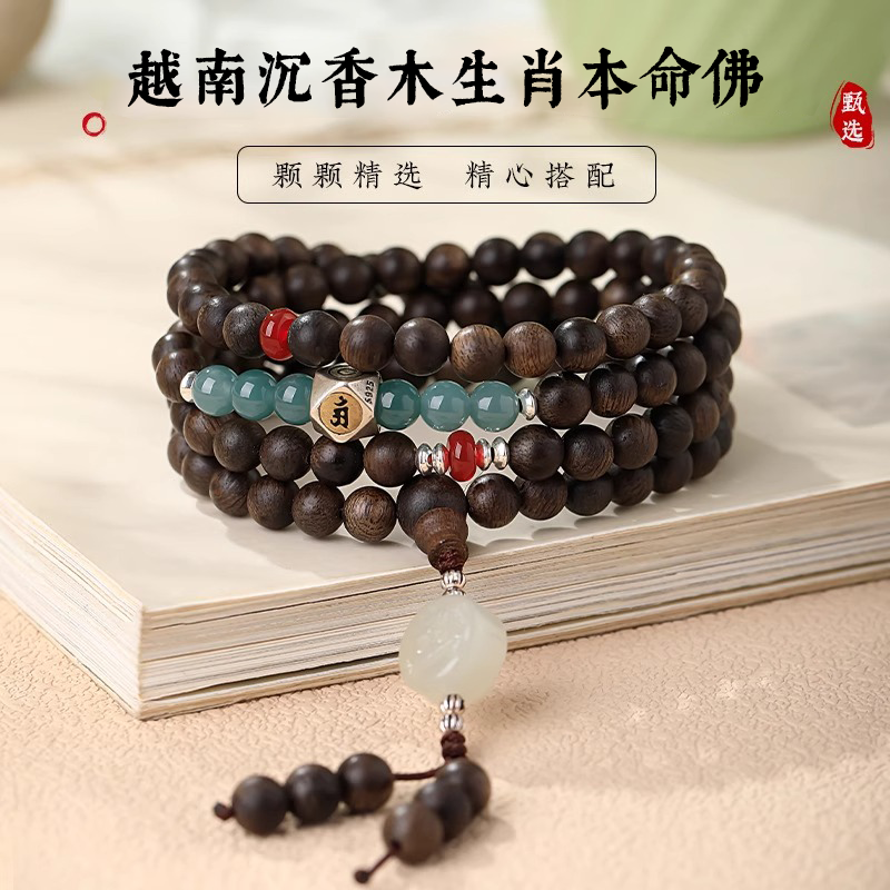 增香沉香木越南手串女多圈生肖本命佛手链男蛇年文玩佛珠