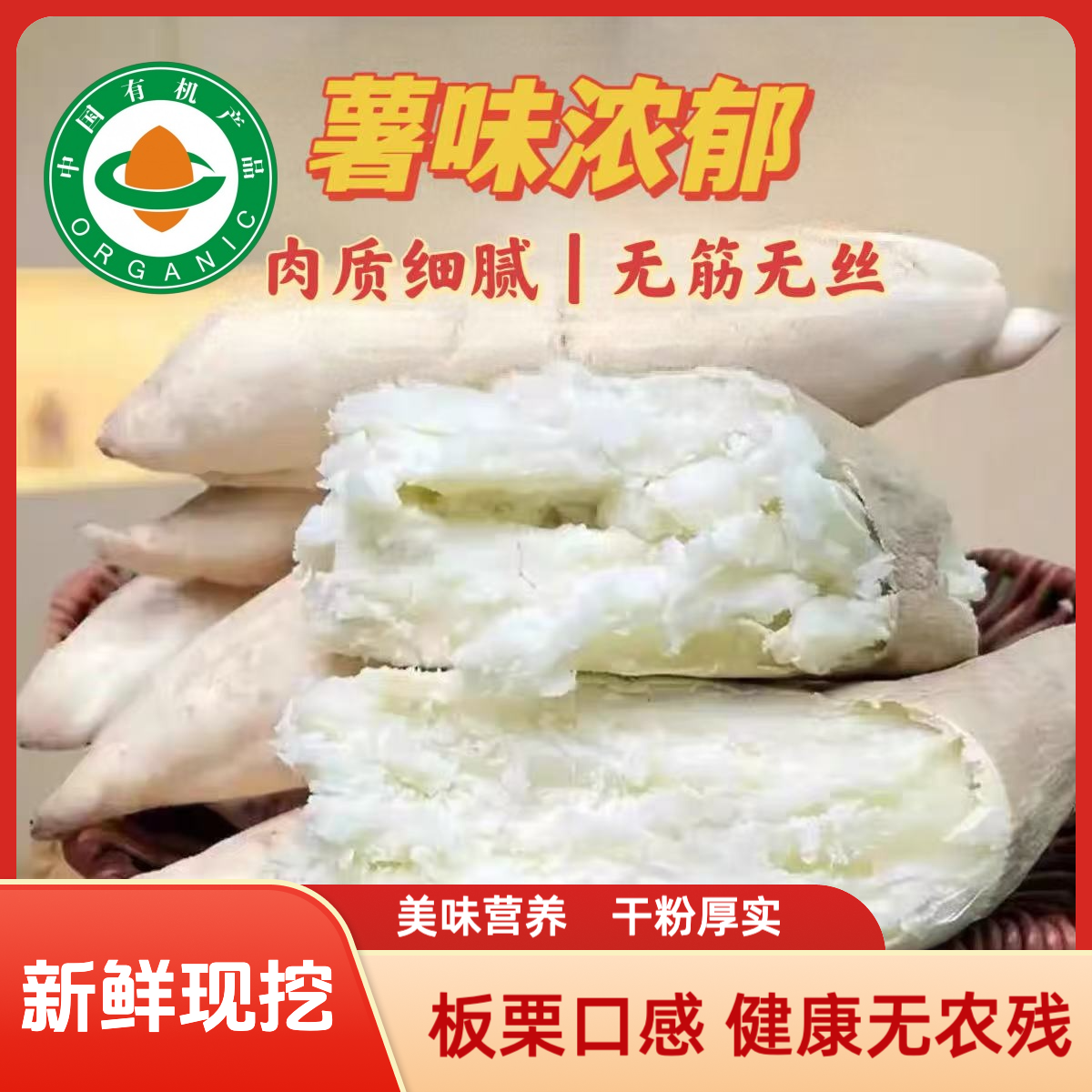 有机牛奶人参薯新鲜现挖板栗薯白薯粉糯香甜红薯白皮白心无农残