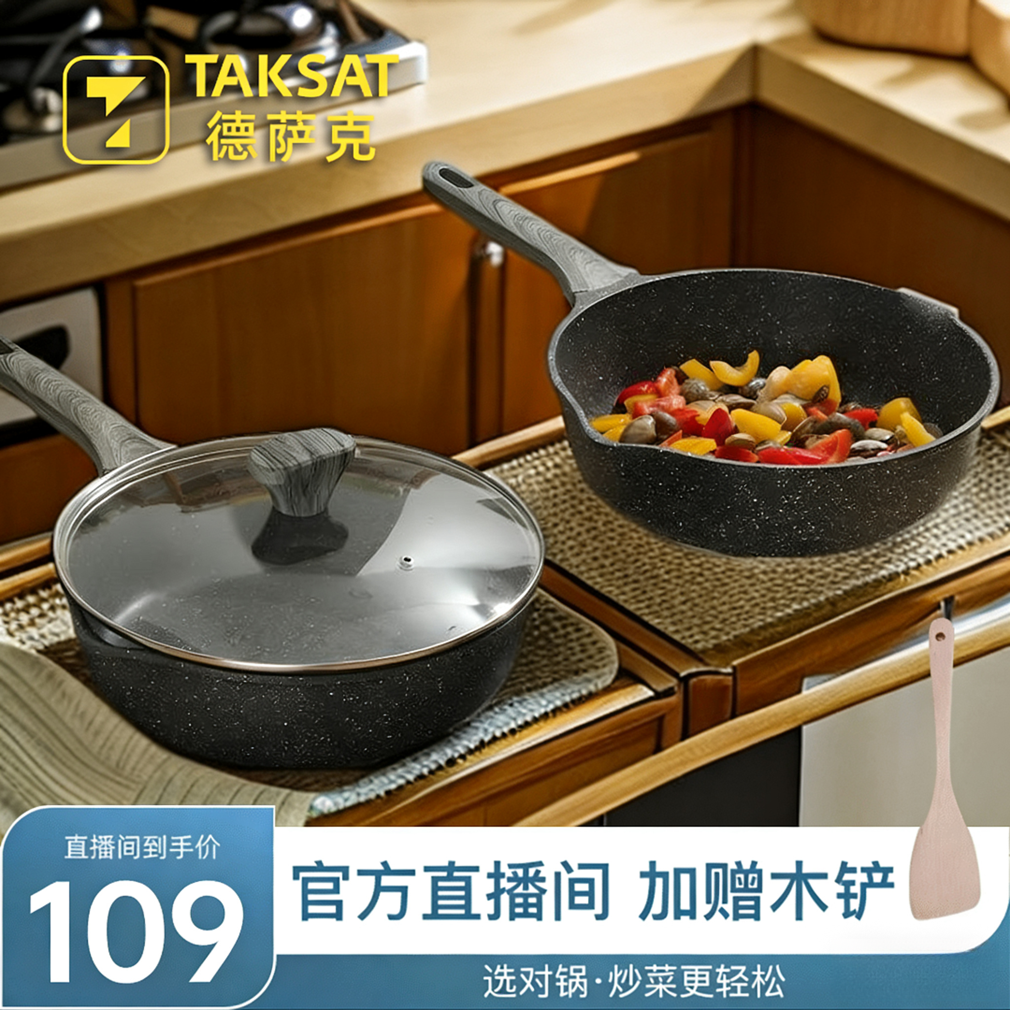 【黑色】TAKSAT麦饭石不粘锅平底锅深煎锅炒锅加厚烹饪电磁炉煤气灶