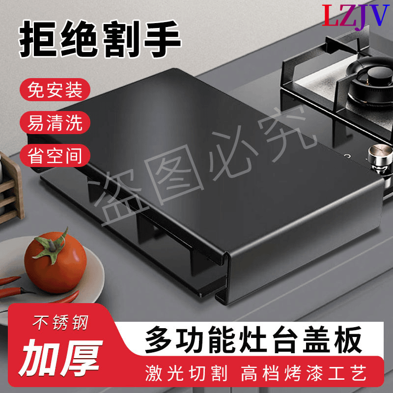 LZJV厨房置物架煤气灶盖板燃气灶台架多功能盖板架锅架