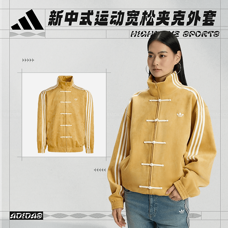 阿迪达斯 （adidas）男女通款新年 唐装休闲时尚夹克外套KT3851