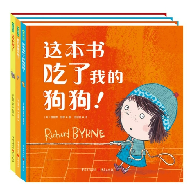 【瑕】QINGDOU  这本书吃了我的狗狗系列