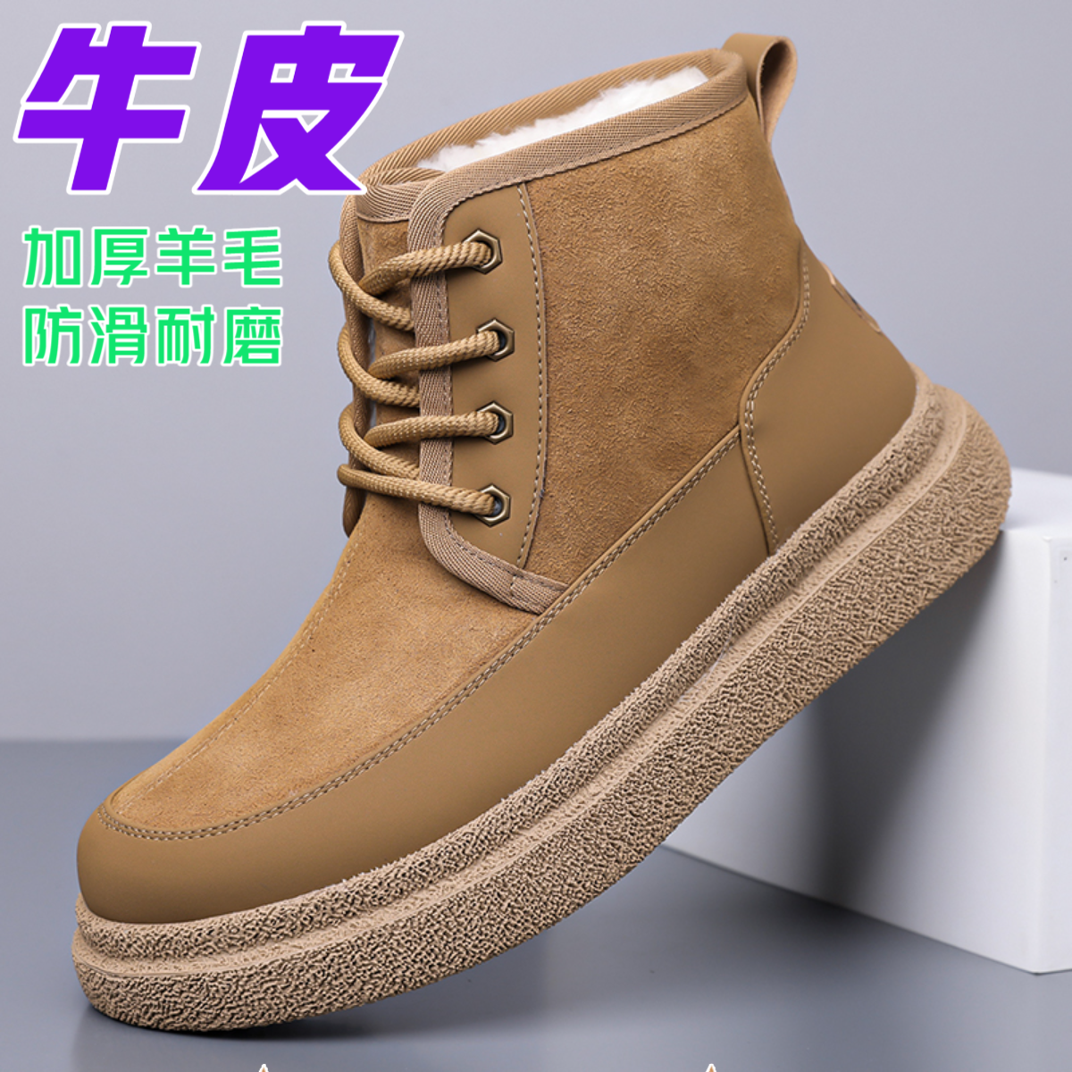 【牛皮】皮毛一体雪地靴男冬季真皮羊毛高帮鞋厚底户外防滑保暖棉鞋