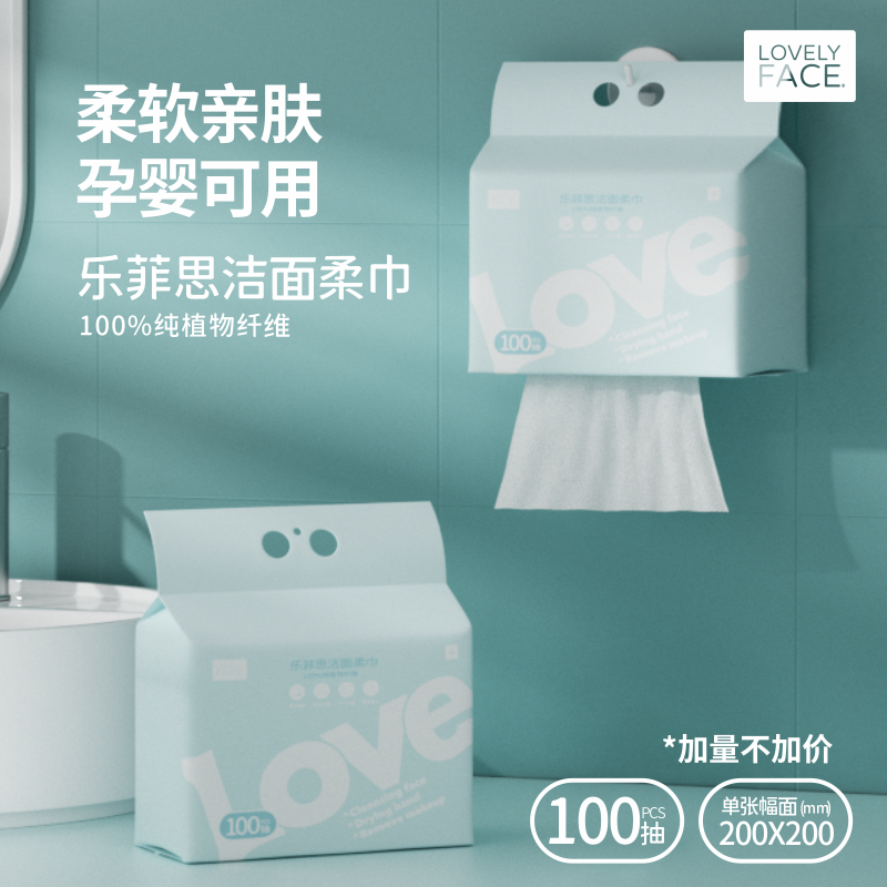 LOVELYFACE/乐菲思加厚珍珠纹洁面柔巾亲肤加大洁面巾