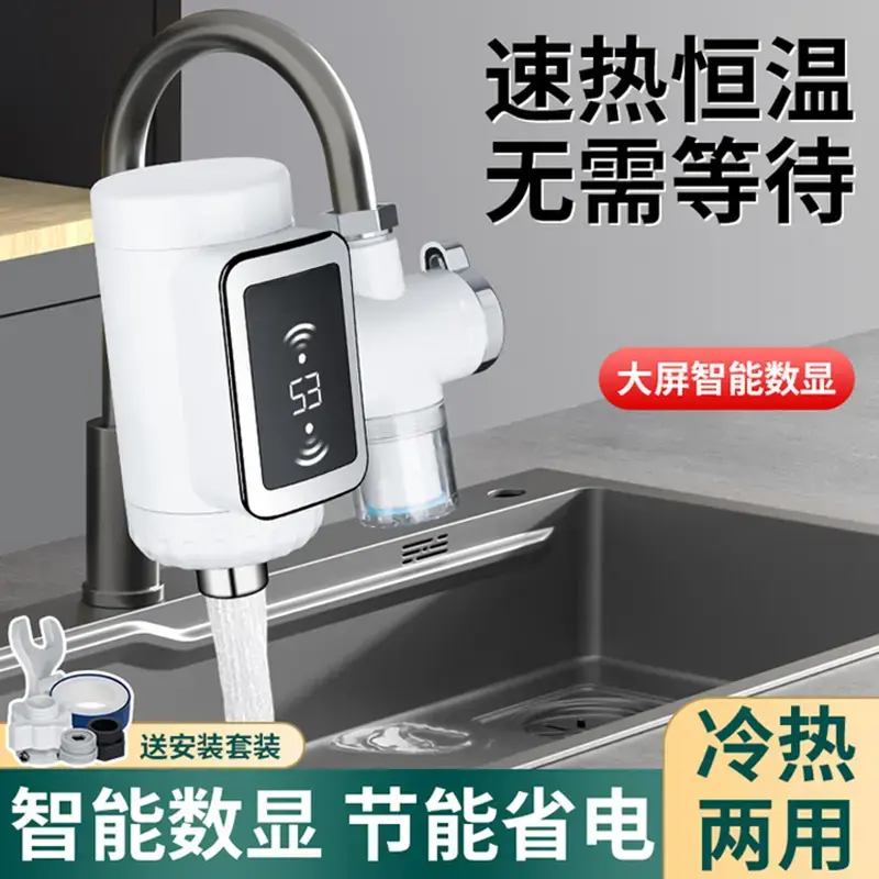 厨房龙头即热式免拆电热水龙头热水器快热小型旧安装厨宝冷热两用