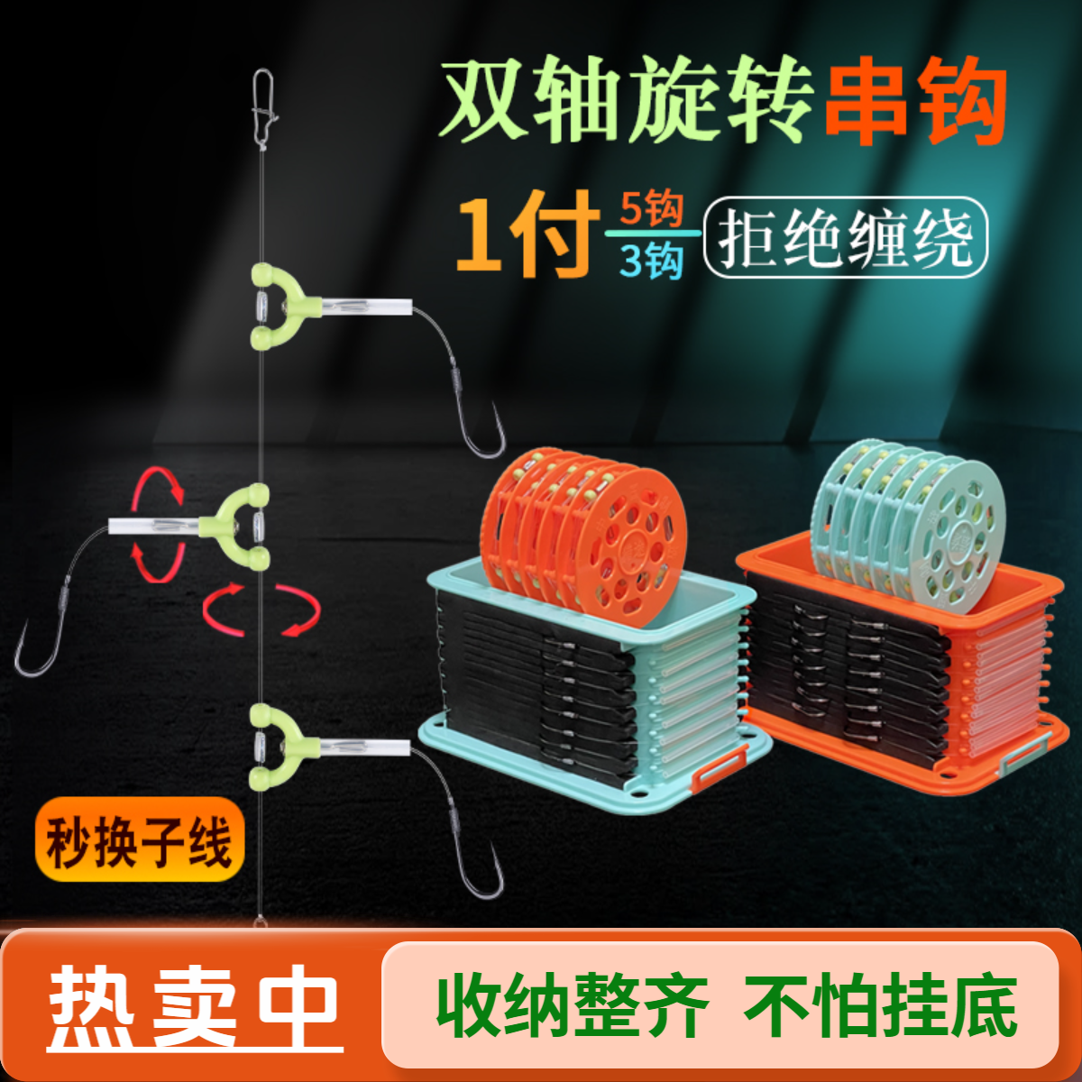 猎途新型防缠绕串钩钓组鲫鱼黄辣丁专用伊势尼丸世路亚鱼钩全套装