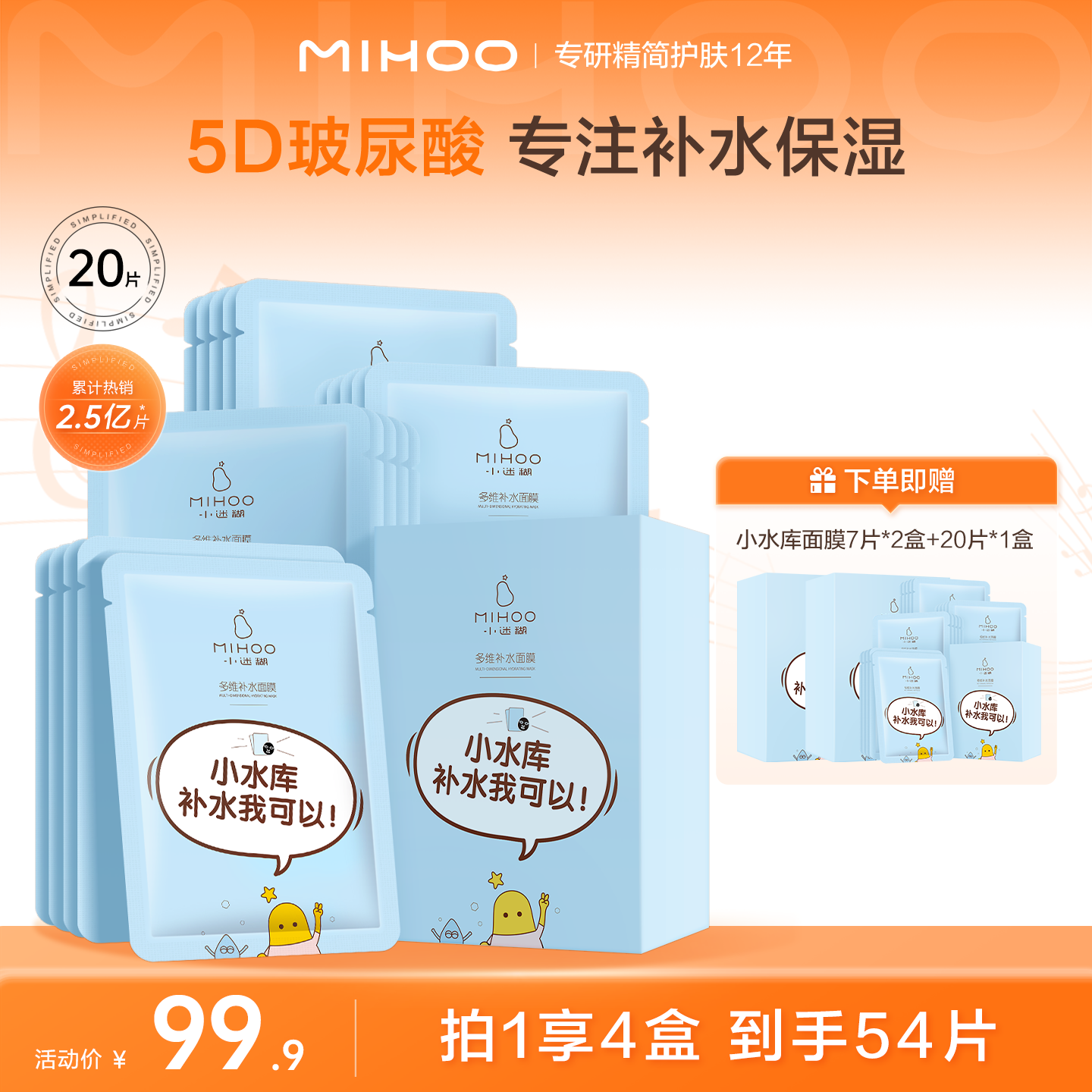 【小迷糊爆款面膜】小迷糊多维补水面膜小水库面膜补水保湿面膜-bf