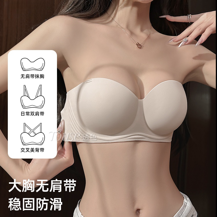 大胸无肩带内衣少女夏季薄款显小防滑防下垂无痕大码文胸美背抹胸