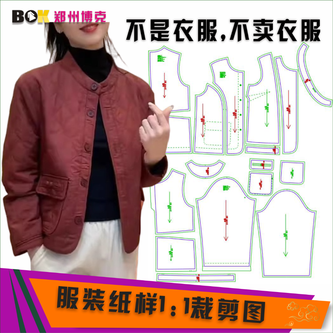 5372 服装纸样裁剪图女薄款棉服外套缝纫纸样