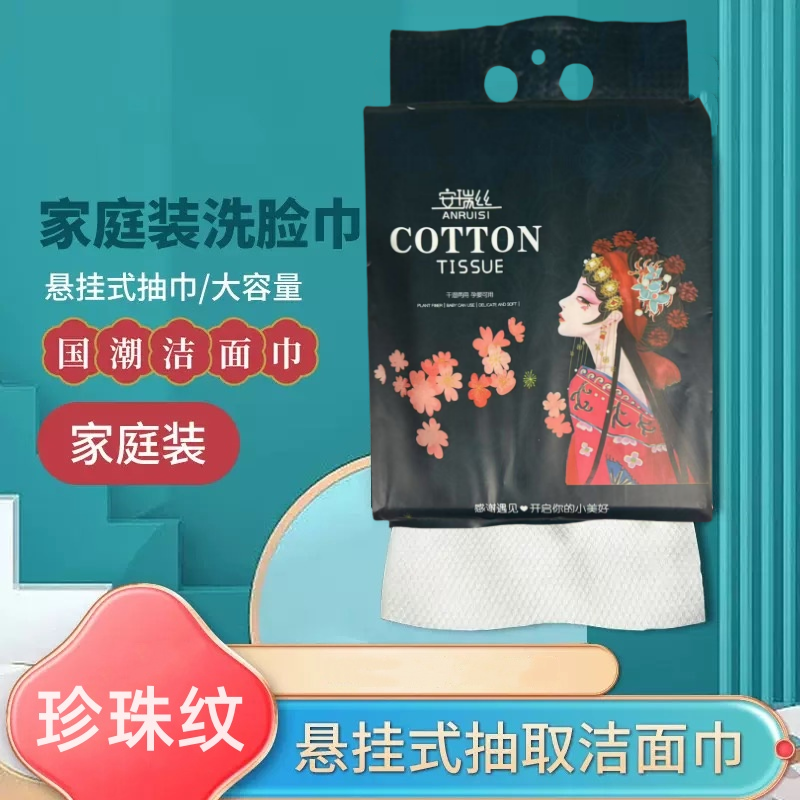 【到手三提】一次性洗脸巾干湿两用湿巾擦脸巾家用洁面巾
