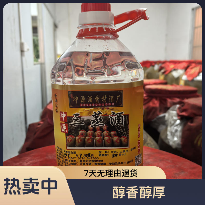广东肇庆【三蒸酒】纯度高好入口米香浓正宗肇庆土炮山泉水广东米酒