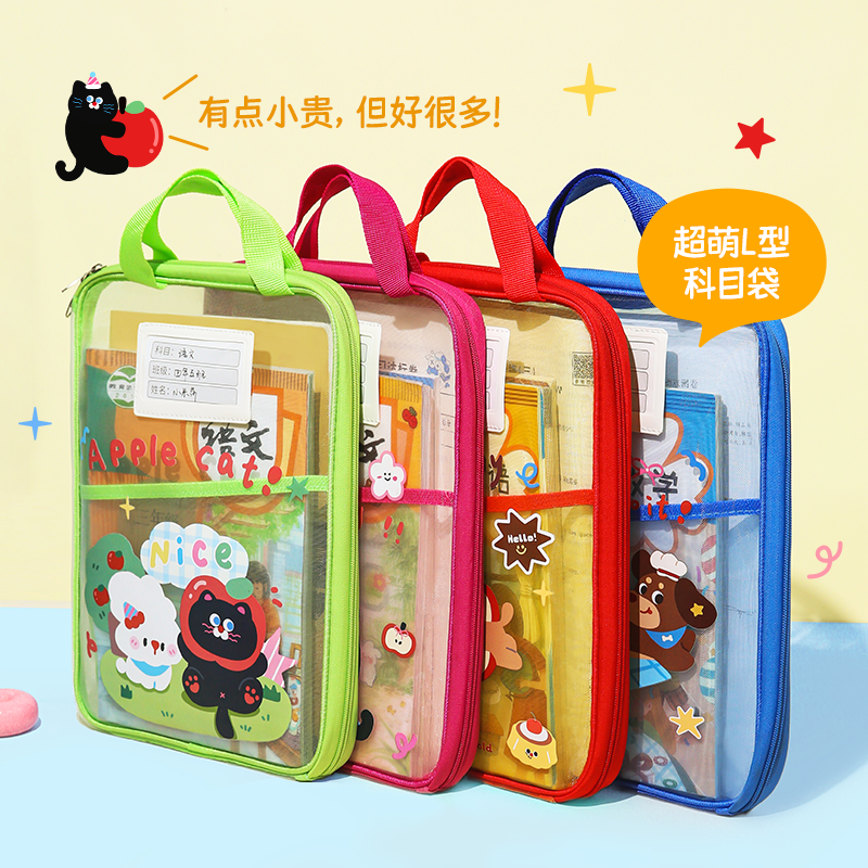 L型拉链科目袋分类文件试卷夹网纱透明a4防水作业手提收纳袋