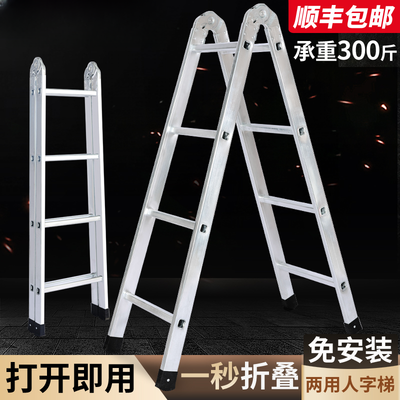 多功能伸缩折叠家用防滑加厚镀锌碳钢人字梯适合工程装修使用直梯