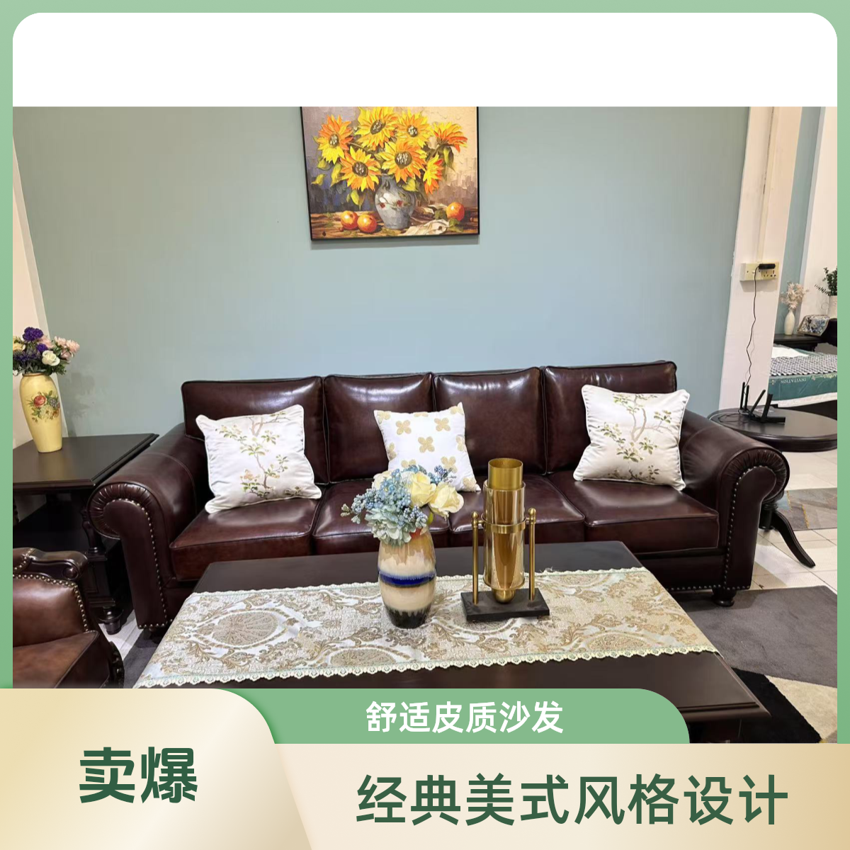头层牛皮美式客厅新中式美式家具皮质沙发大巴顿，美式风格