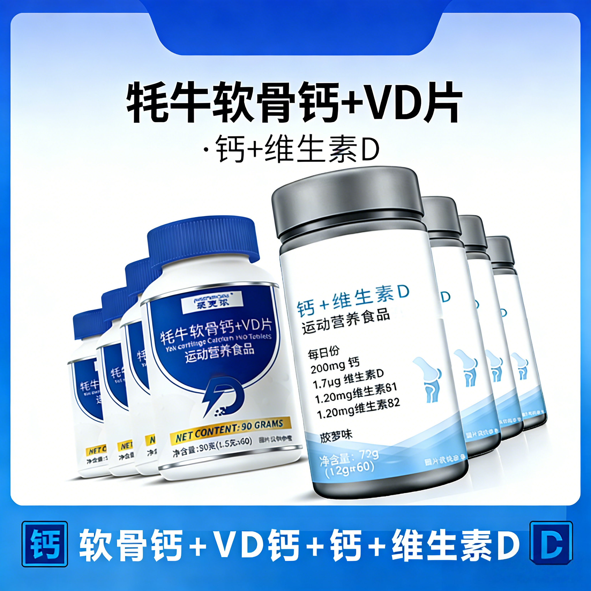 鲨鱼软骨粉 牦牛骨咀嚼片VD钙维生素- ATM3