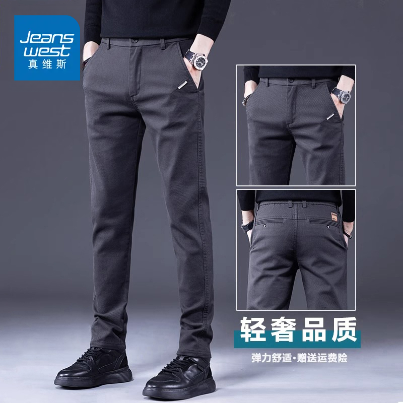 真维斯休闲裤男士春秋季修身直筒长裤子2025新款显高百搭商务西裤