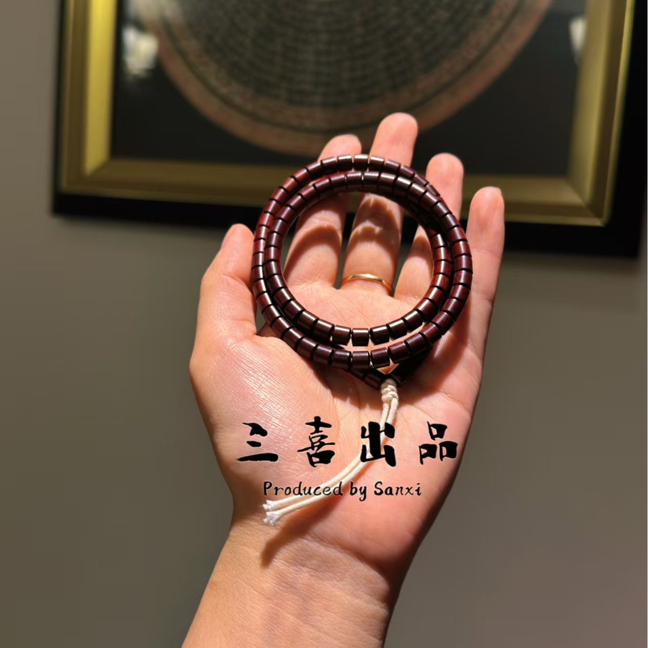 小叶紫檀竹安108 直切 脖挂 手持  精工