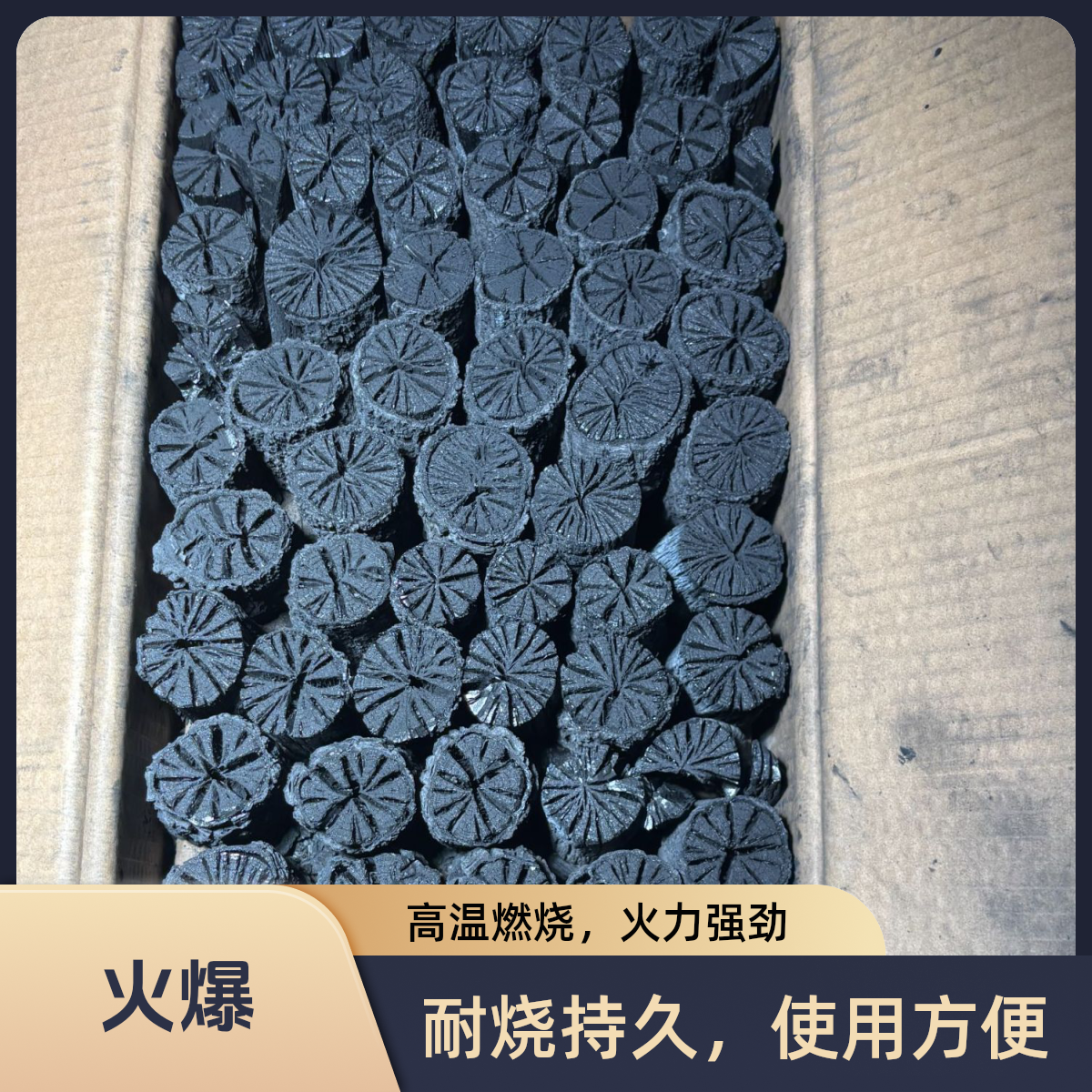 菊花炭正宗橡木高温无烟耐烧原木炭炭室内煮茶无烟无味户外无烟炭