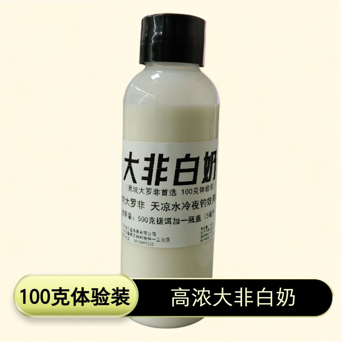 100克体验装大非白奶