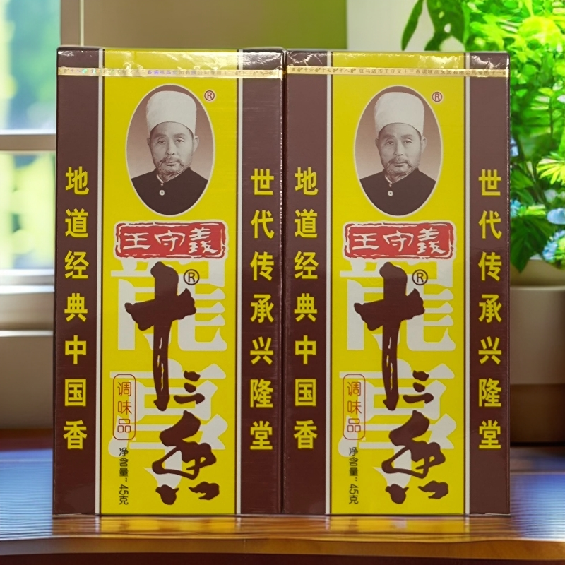 正宗王守义十三香调料五香粉麻辣鲜家用商用炒菜调馅煲汤调味料