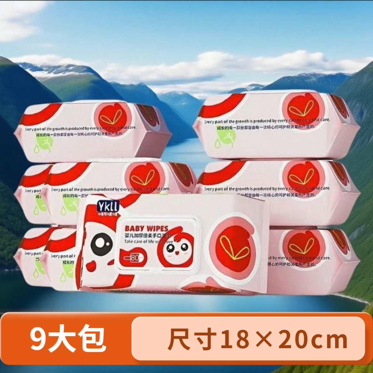 呦可哩哩大尺寸80抽婴儿手口湿巾带盖纯水无纺布不连抽家庭特惠款