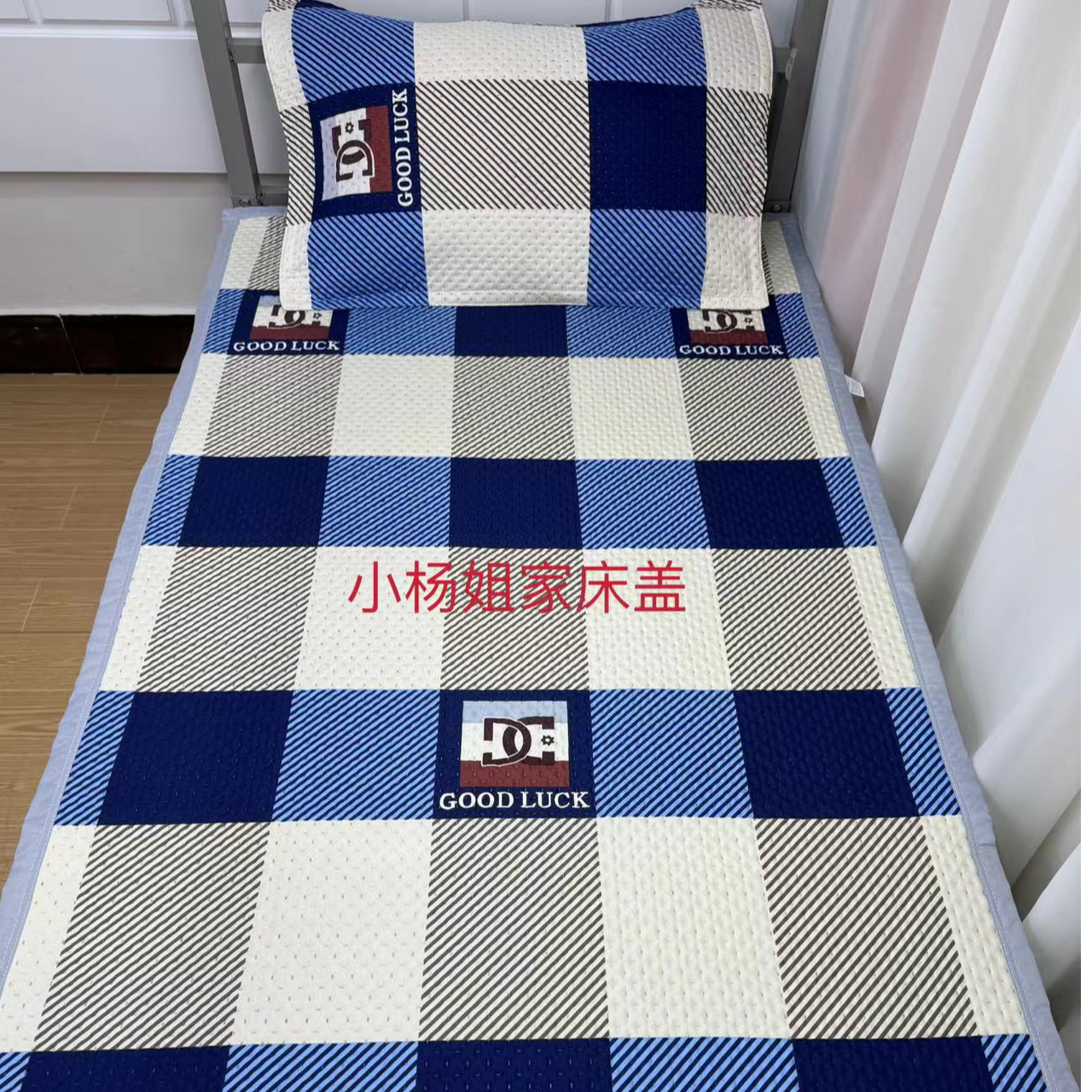 四季通用单人床学生宿舍上下铺床盖  AB面 四季可用可机洗