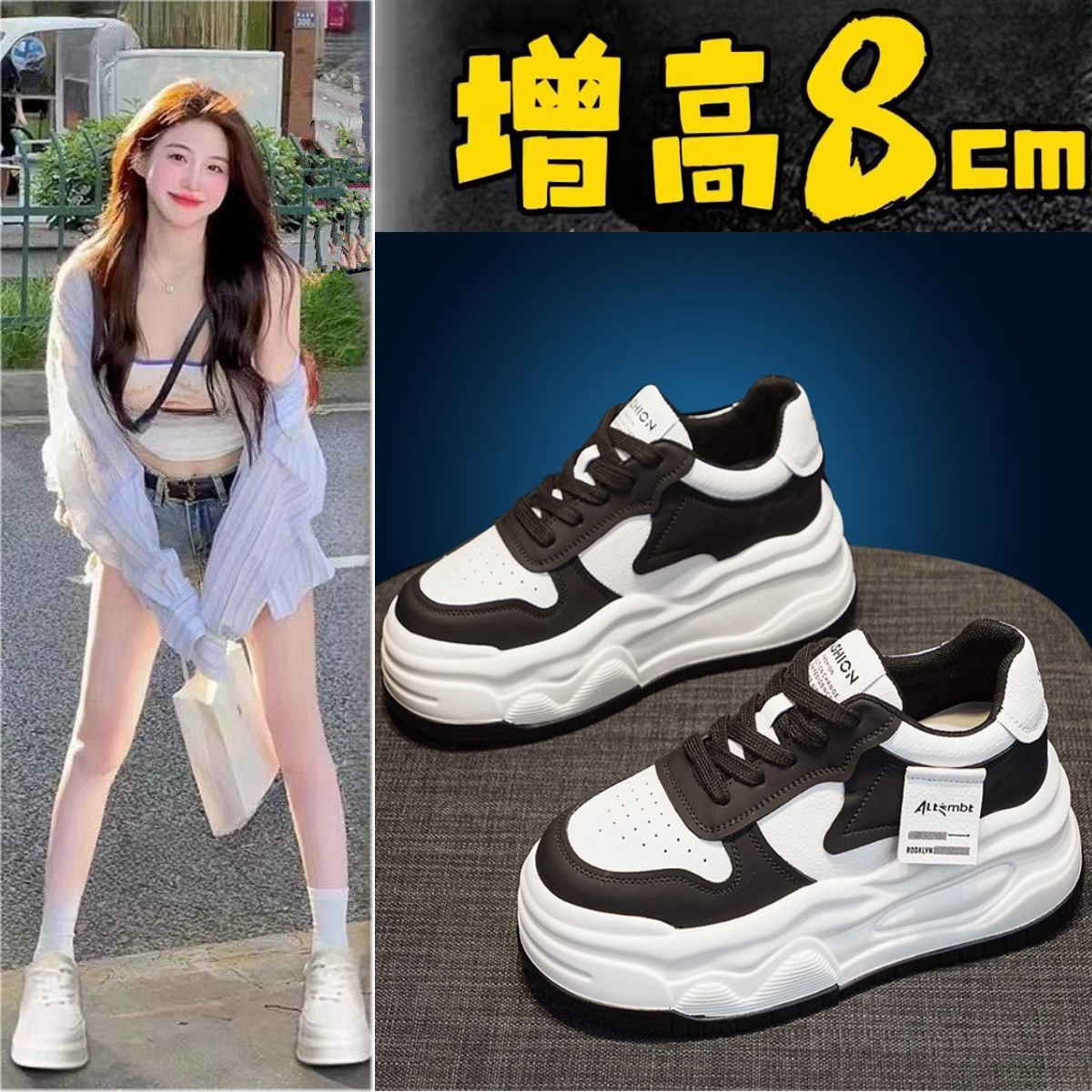 春秋季内增高8cm小白鞋女厚底休闲松糕黑白板鞋小码34小个子女生