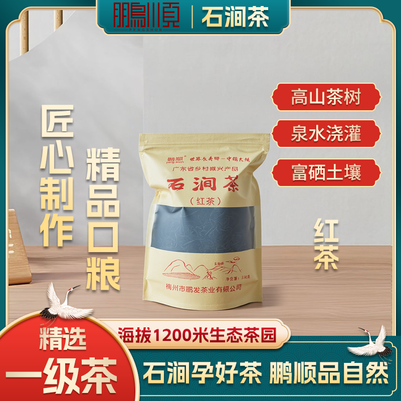 梅州客家鹏顺石涧高山茶鸭屎香238克清香型高品质原生态2025茶叶