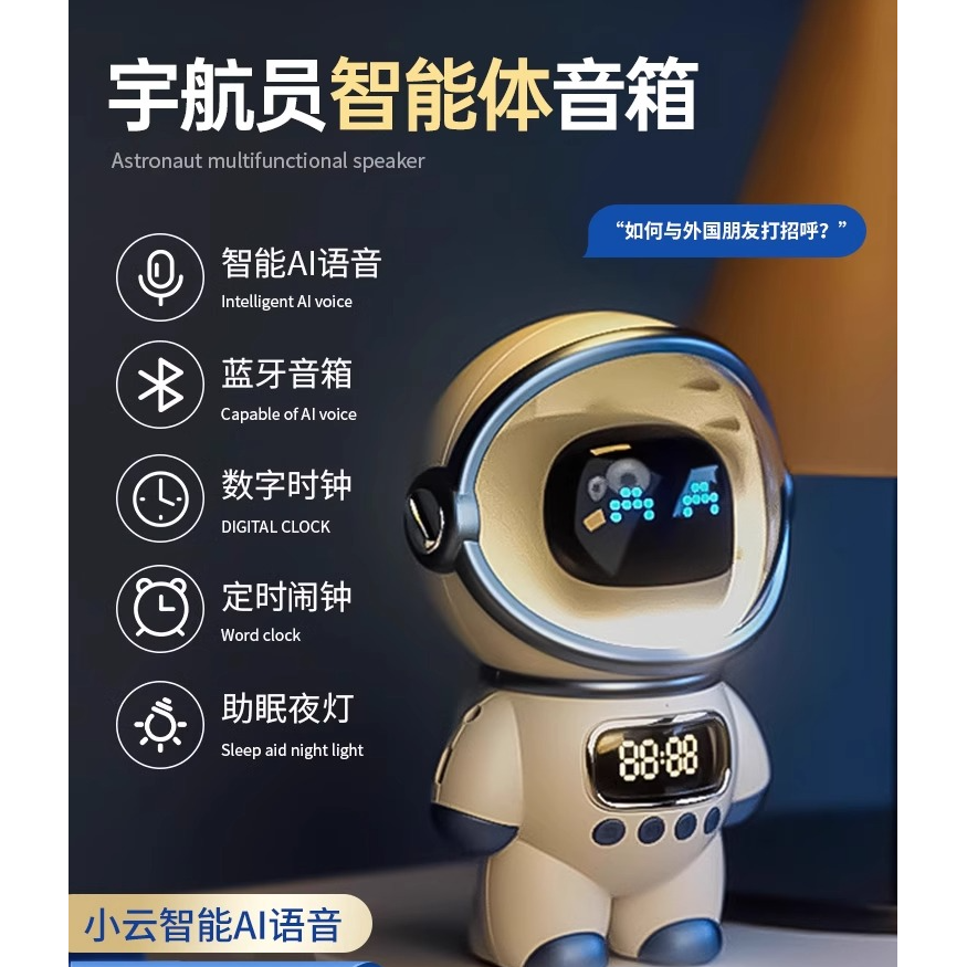 生日礼物男女孩DeepSeek对话机器人语音聊天陪伴人工智能玩具儿童