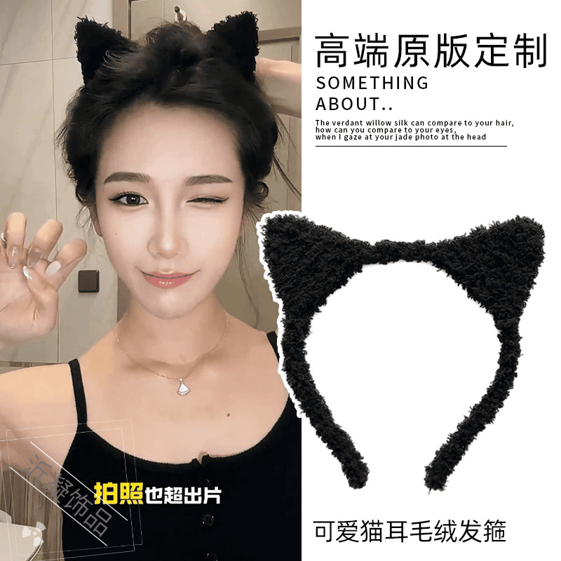 可爱洗脸发箍女毛绒猫耳朵显脸小减龄碎发头箍秋冬季黑色小猫发卡