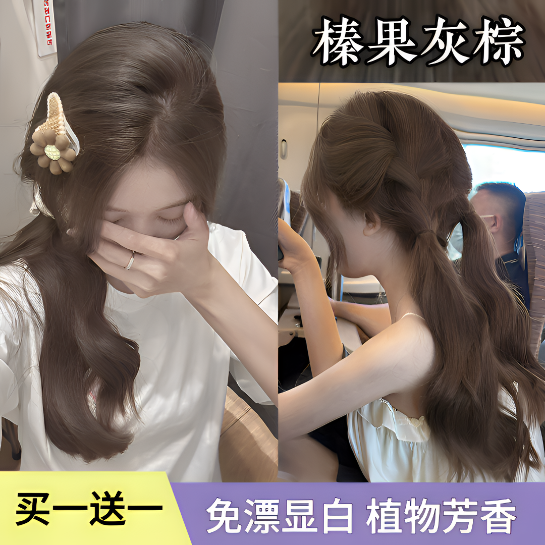 【买1送1】榛果灰棕色显白显白奶茶灰亚麻流行色学生奶茶色流行色