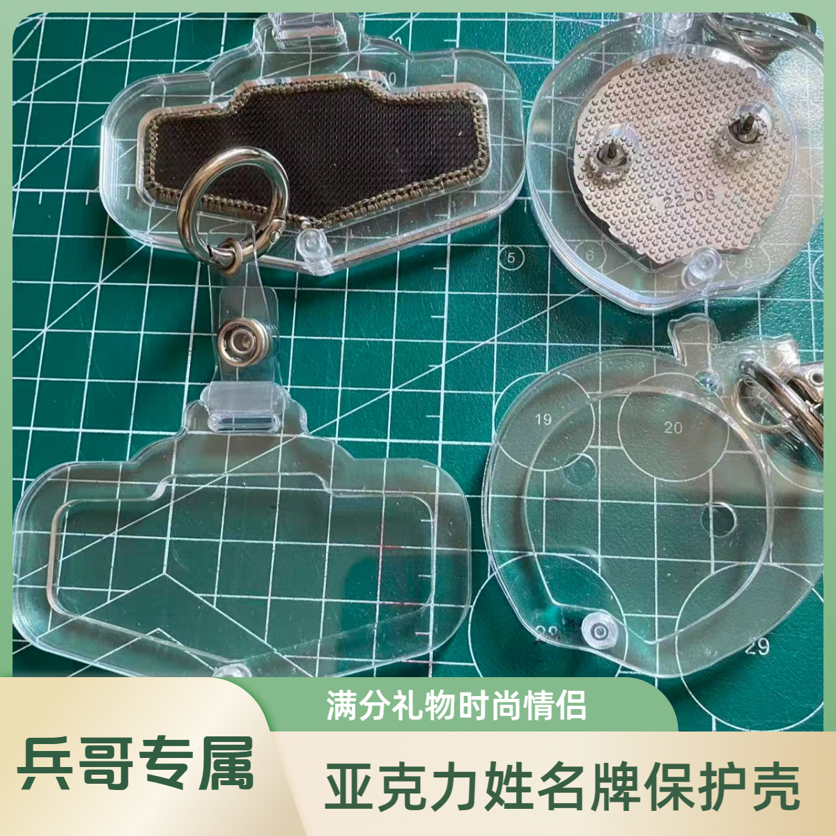 国防服役钥匙扣挂件姓名牌保护壳军恋情侣挂饰军旅专属纪念品满分