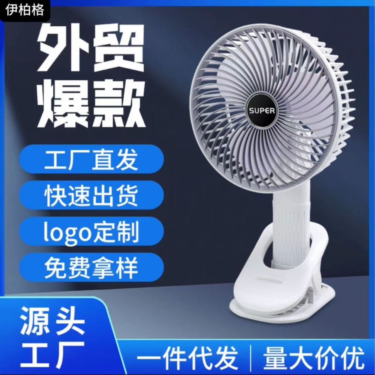 DM多功能夹子扇宿舍厨房家用专用usb小型便捷式迷你风扇