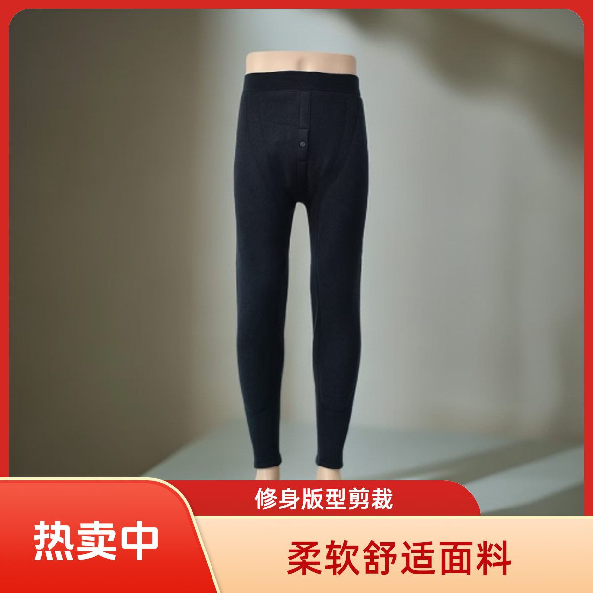 冬季加厚加长护膝保暖高腰男士保暖裤男款男士加厚符合保暖裤冬季