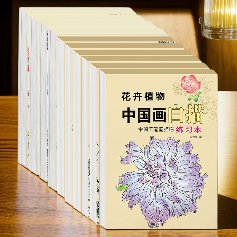 儿童中国画白描临摹画入门到精通国画练习册小学生控笔练习涂色本