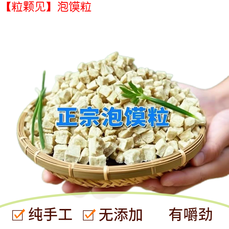 西安泡馍羊肉味泡馍正宗泡馍粒陕西煮馍小炒泡馍带料泡馍商用家用