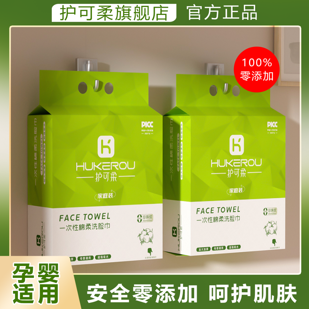 【500g加大加厚】悬挂式抽取式棉柔巾一次性洗脸巾家庭装大号擦脸巾